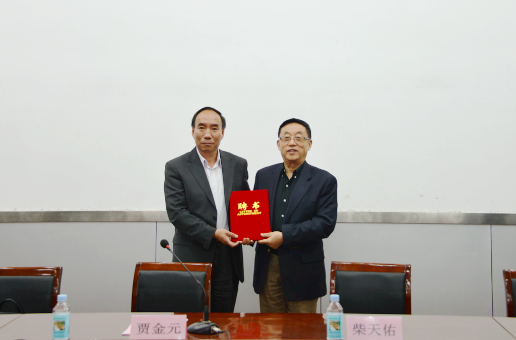 柴天佑院士担任我校昌绪工程实验班首席教师 