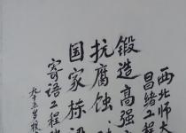 附中2016届昌绪工程班毕业纪念视频