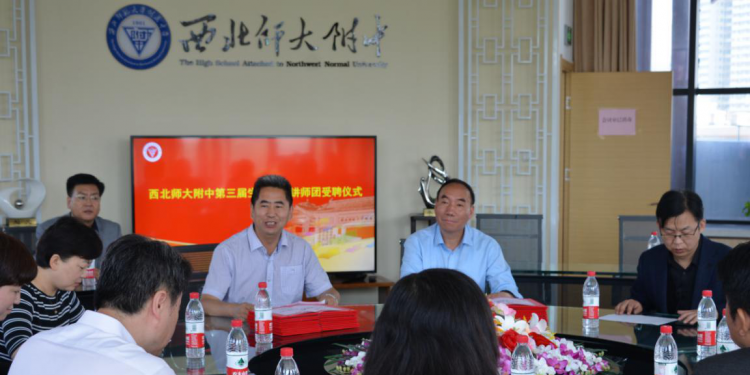 The 2020 Third Ceremony of Career Education Lecturer Employment was Held in the High School Attached to NWNU