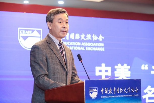 Enhance Sino-US Exchange and Cooperation in Basic Education and Make Education Open Wider to the Outside World in the New Era 