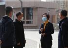 王海燕厅长调研检查西北师大附中疫情防控和开学准备相关工作